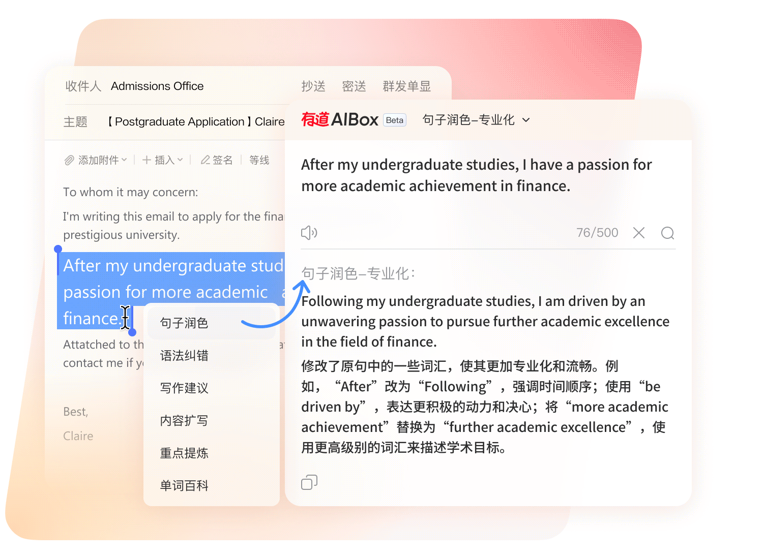 有道AIBox智能取词翻译