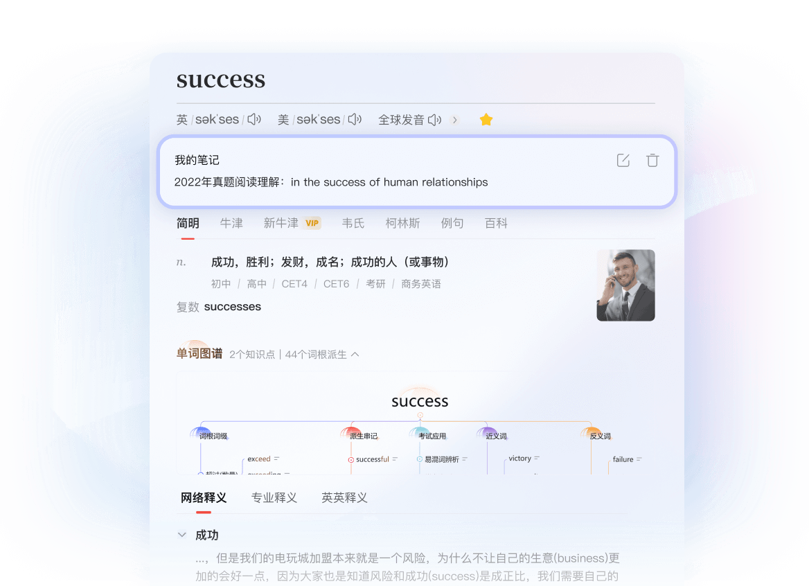 词汇查证模块