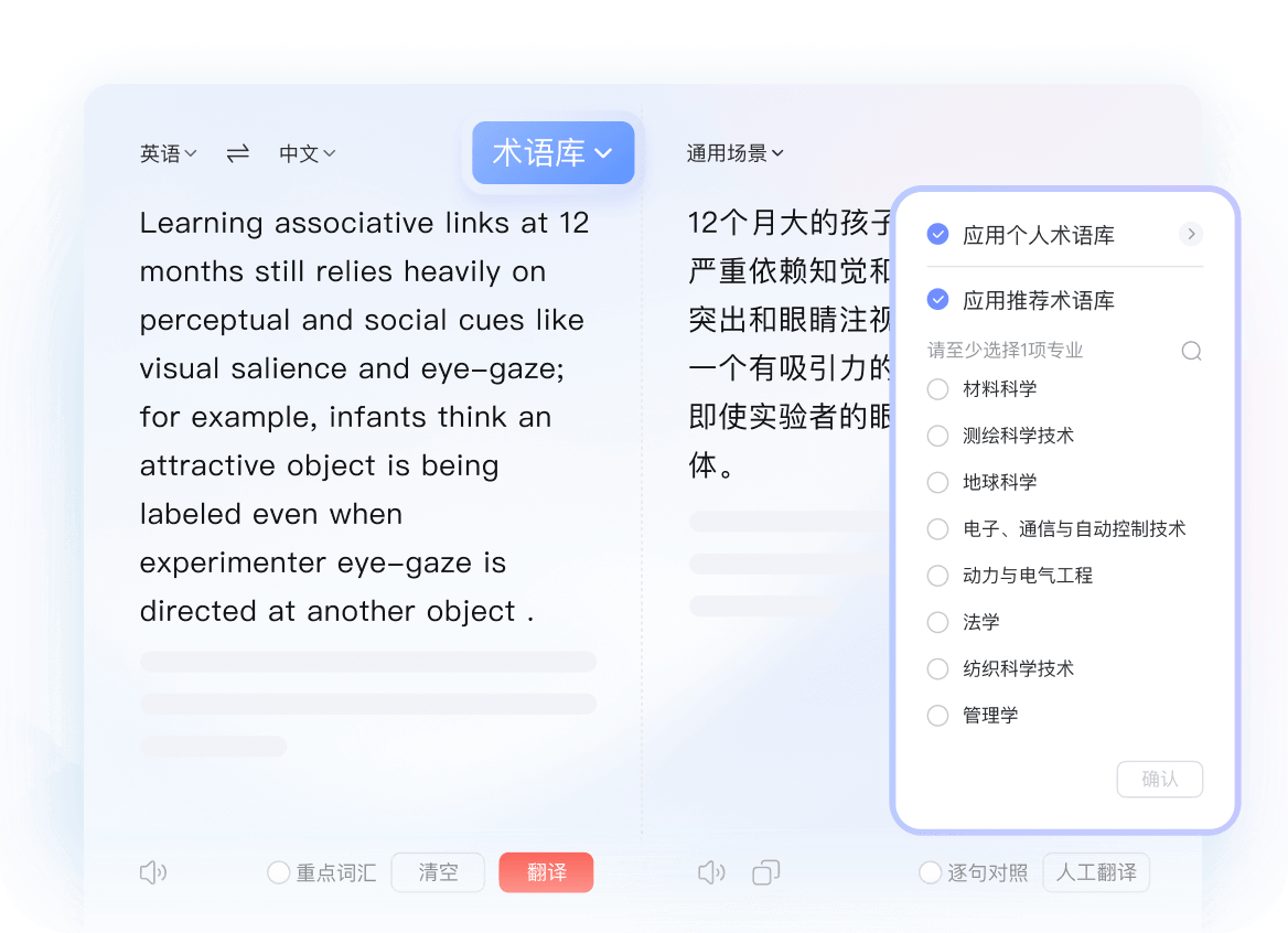 文本深度编译