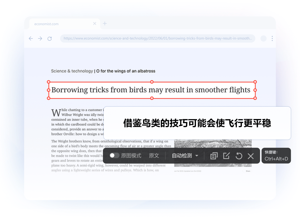 跨应用截图翻译演示